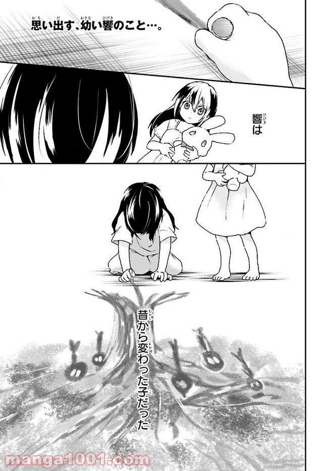 樹海村 第3.1話 - Trang 1