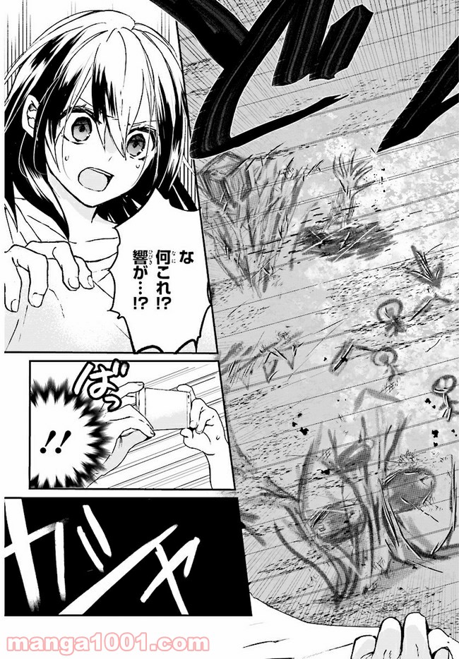 樹海村 第3.1話 - Trang 9