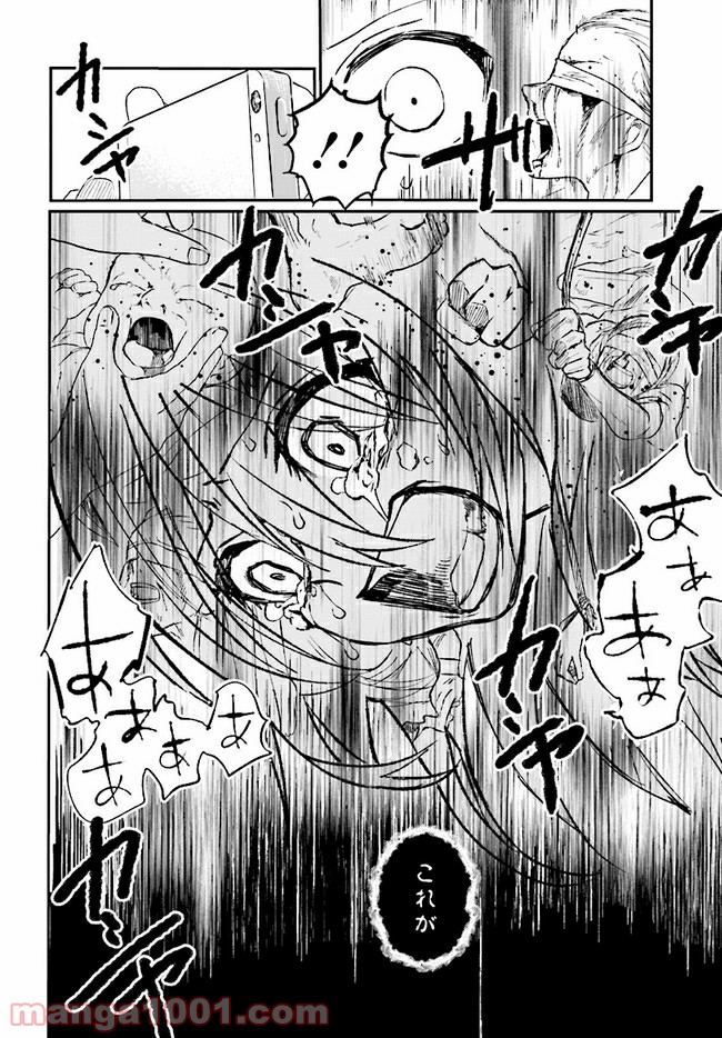 樹海村 第3.1話 - Trang 10