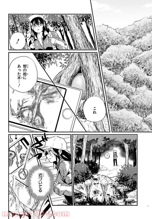 樹海村 第3.2話 - Trang 2