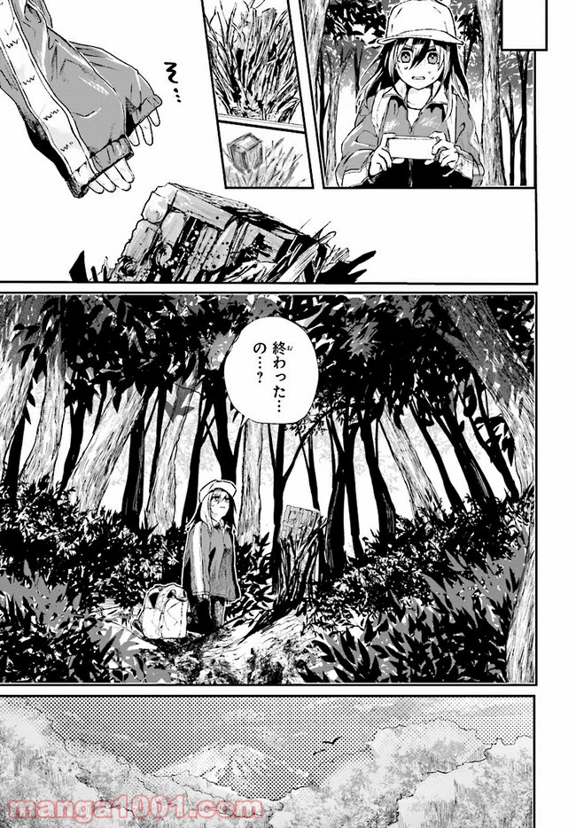 樹海村 第3.2話 - Trang 3