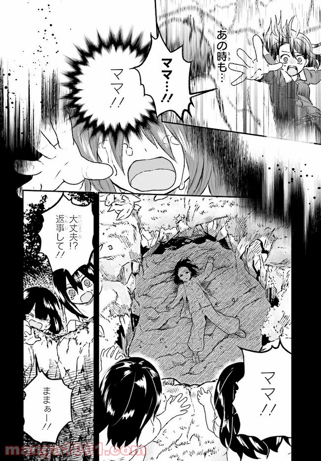 樹海村 第4.1話 - Trang 12