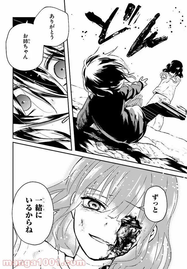 樹海村 第4.2話 - Trang 16