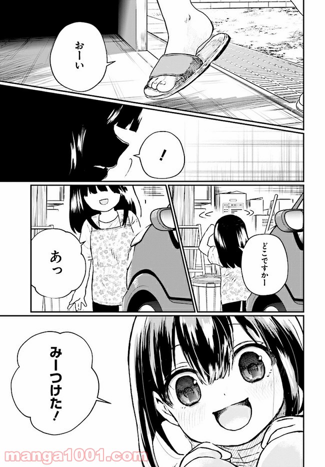 樹海村 第4.2話 - Trang 25