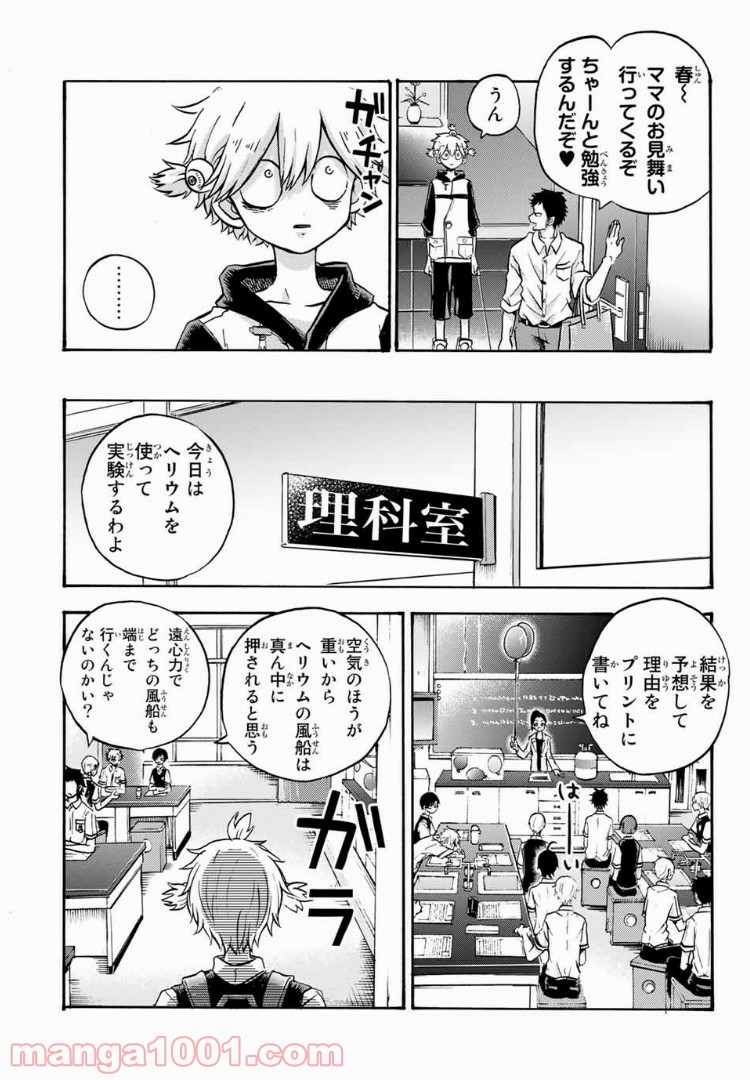 怪病医ラムネ - 第17話 - Page 4