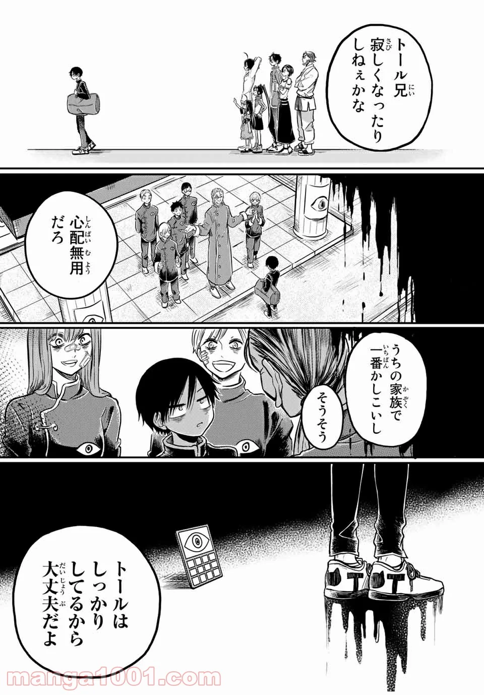 怪病医ラムネ 第23.1話 - Trang 13