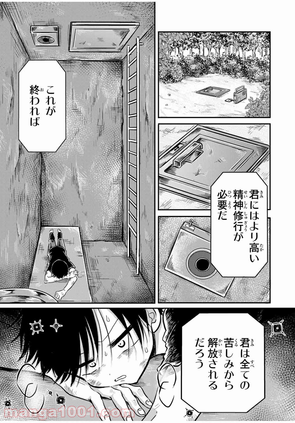 怪病医ラムネ 第23.2話 - Trang 14
