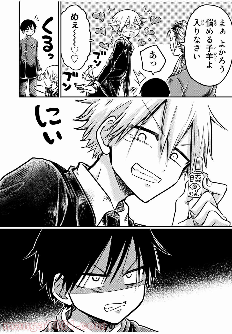 怪病医ラムネ 第23.2話 - Trang 3