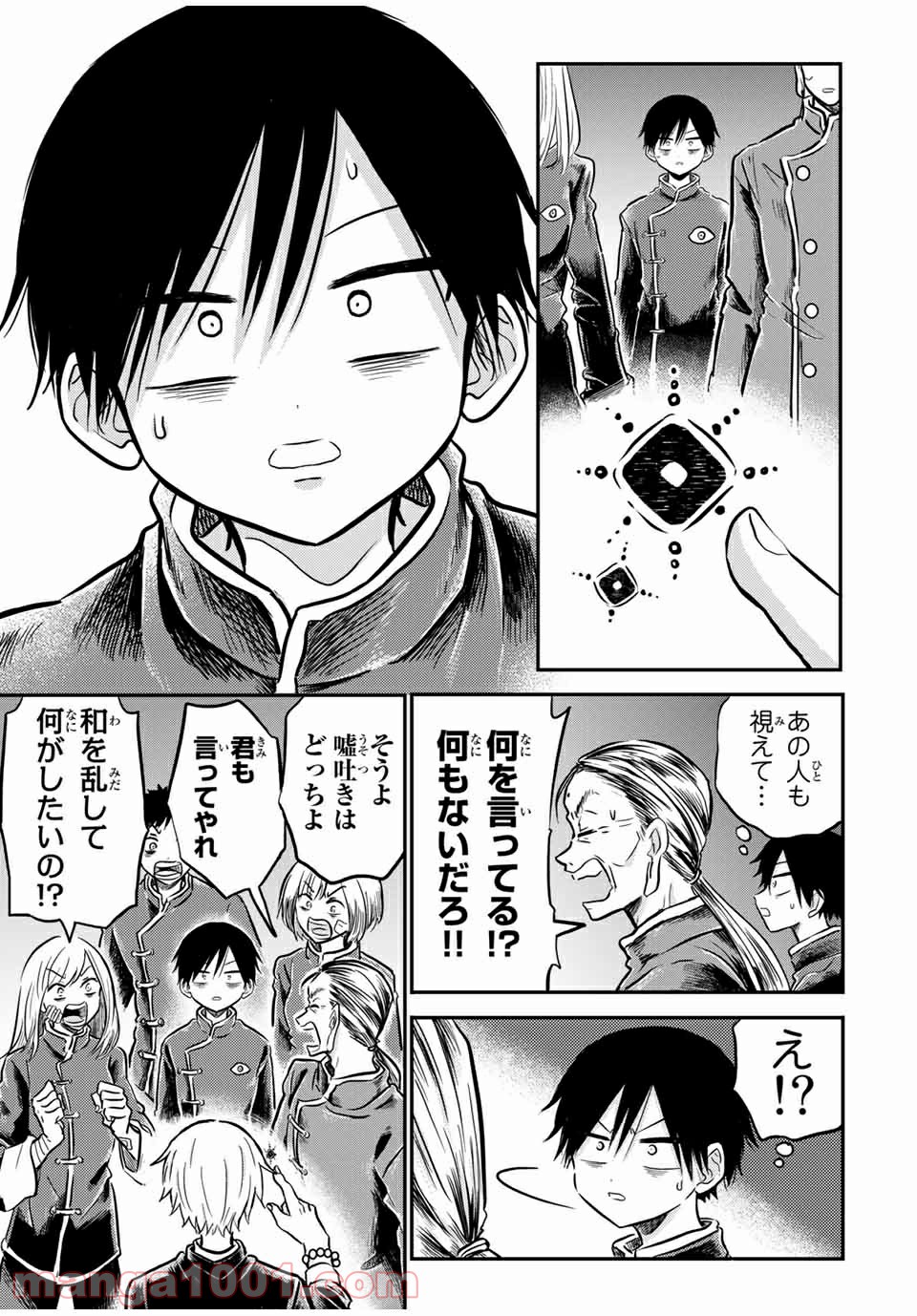 怪病医ラムネ 第23.2話 - Trang 8