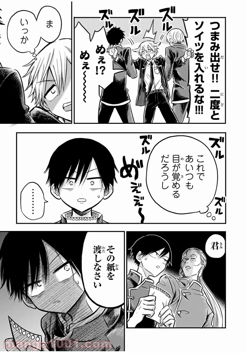 怪病医ラムネ 第23.2話 - Trang 10