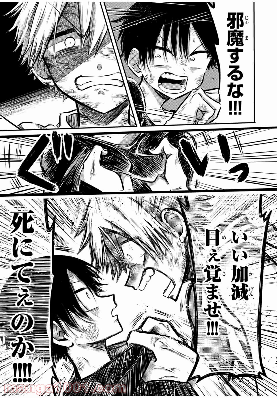 怪病医ラムネ 第24.1話 - Trang 13