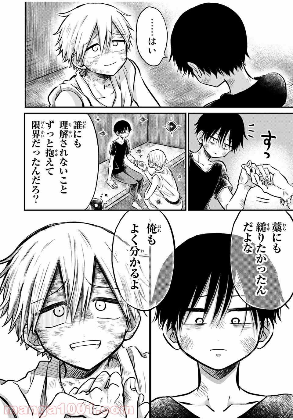 怪病医ラムネ 第24.1話 - Trang 16