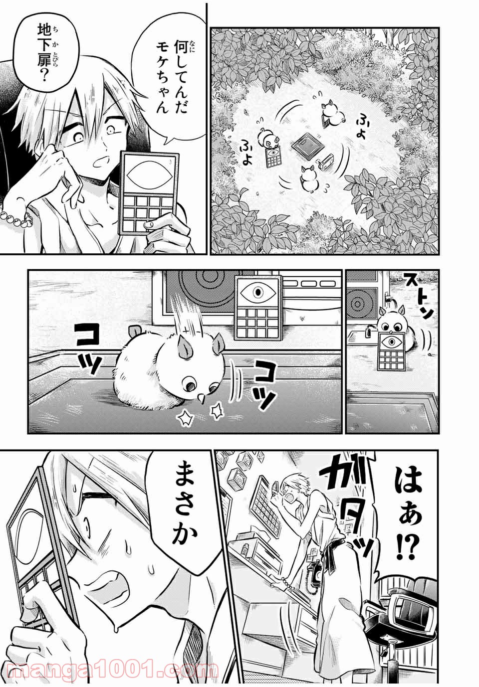 怪病医ラムネ 第24.1話 - Trang 3