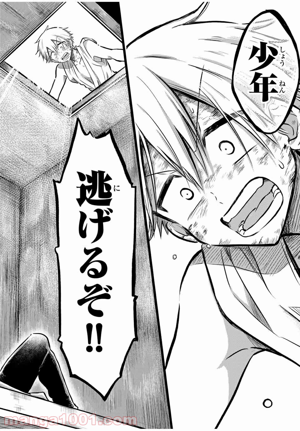 怪病医ラムネ 第24.1話 - Trang 10