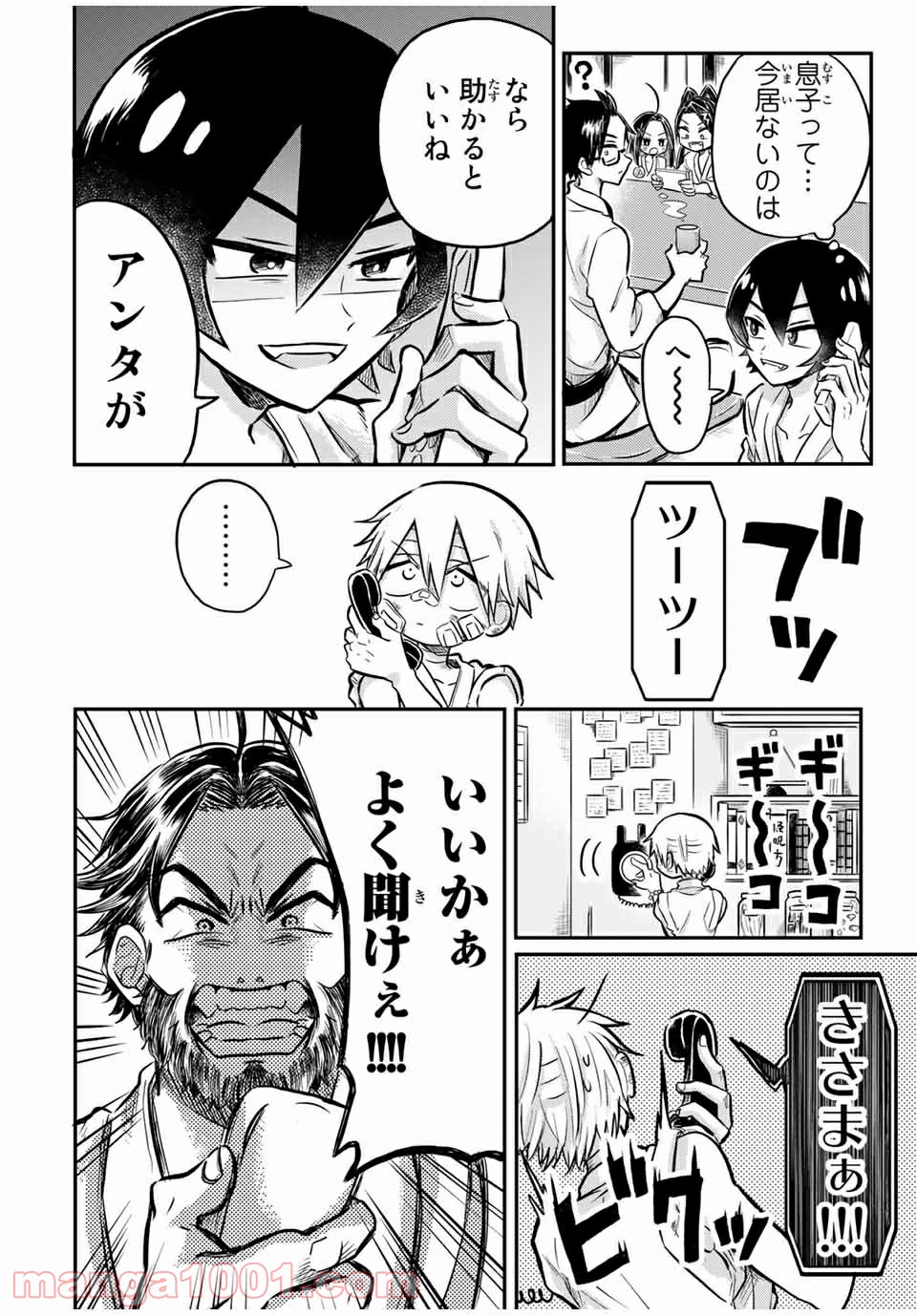 怪病医ラムネ 第24.2話 - Trang 8