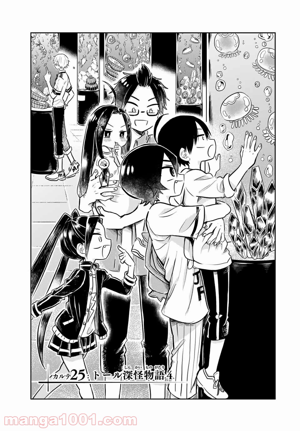 怪病医ラムネ 第25.1話 - Trang 1