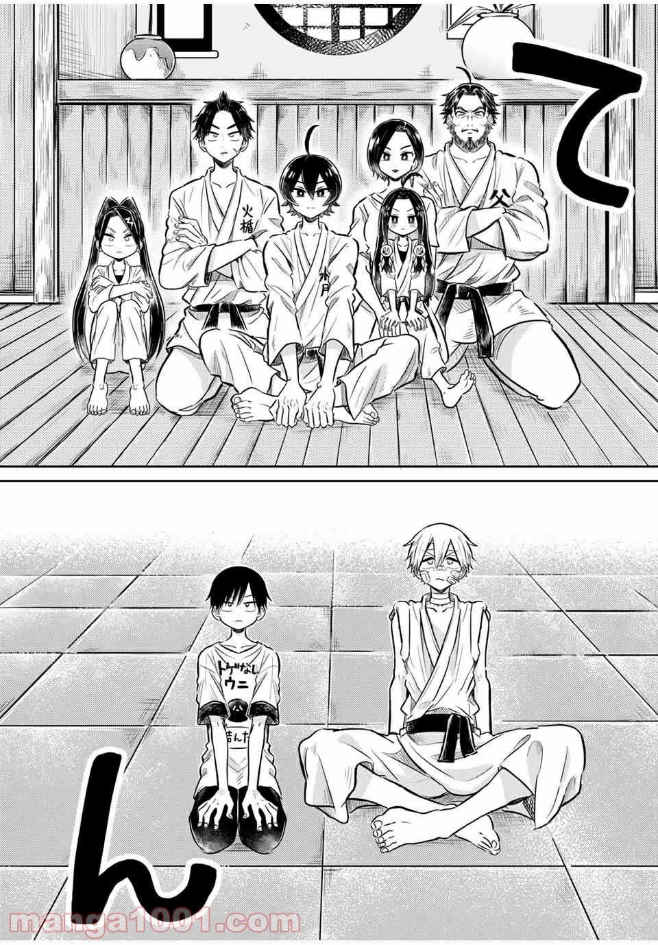 怪病医ラムネ 第25.1話 - Trang 2