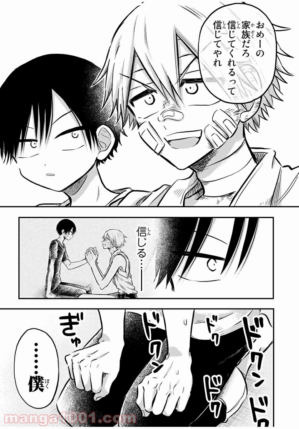 怪病医ラムネ 第25.1話 - Trang 5