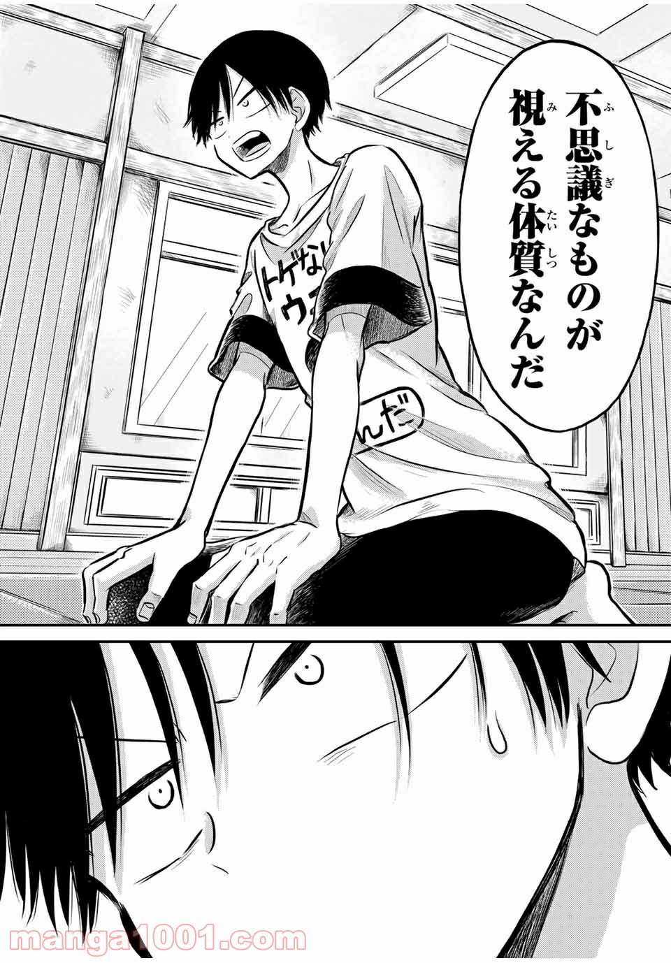 怪病医ラムネ 第25.1話 - Trang 6