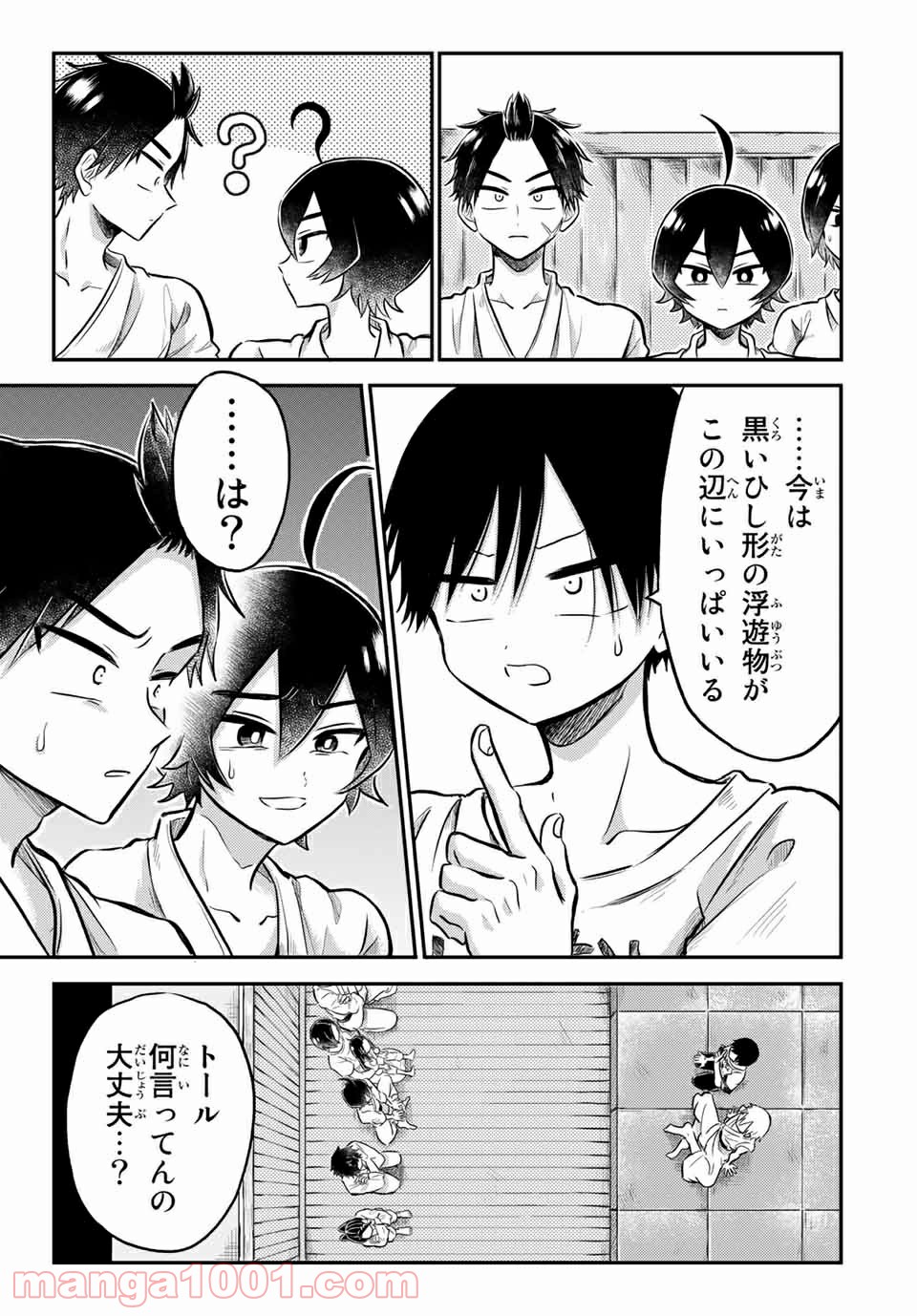 怪病医ラムネ 第25.1話 - Trang 7
