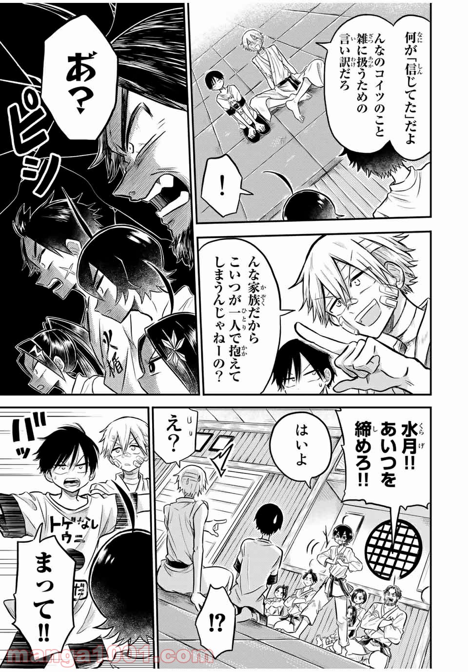 怪病医ラムネ 第25.2話 - Trang 1