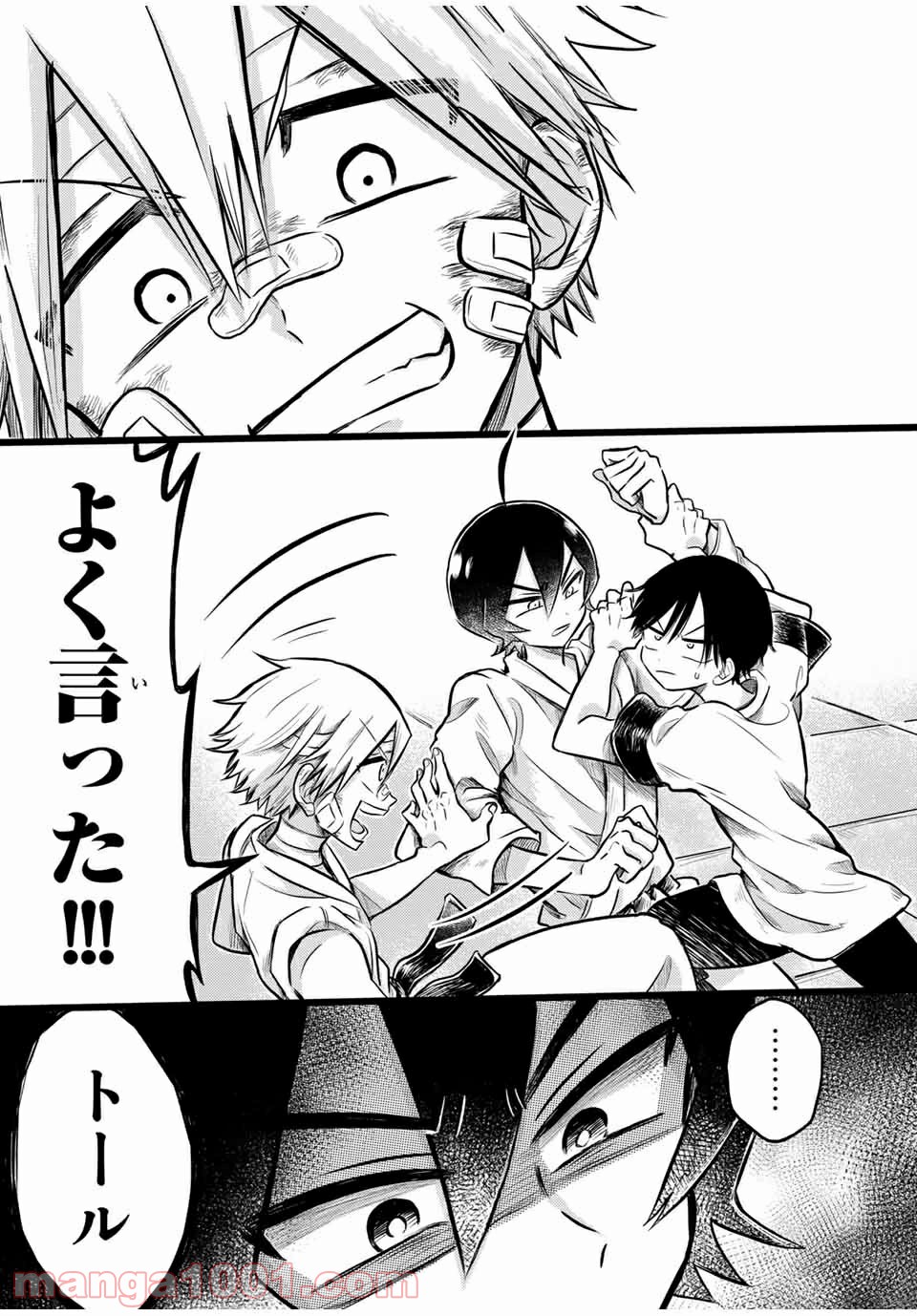 怪病医ラムネ 第25.2話 - Trang 13