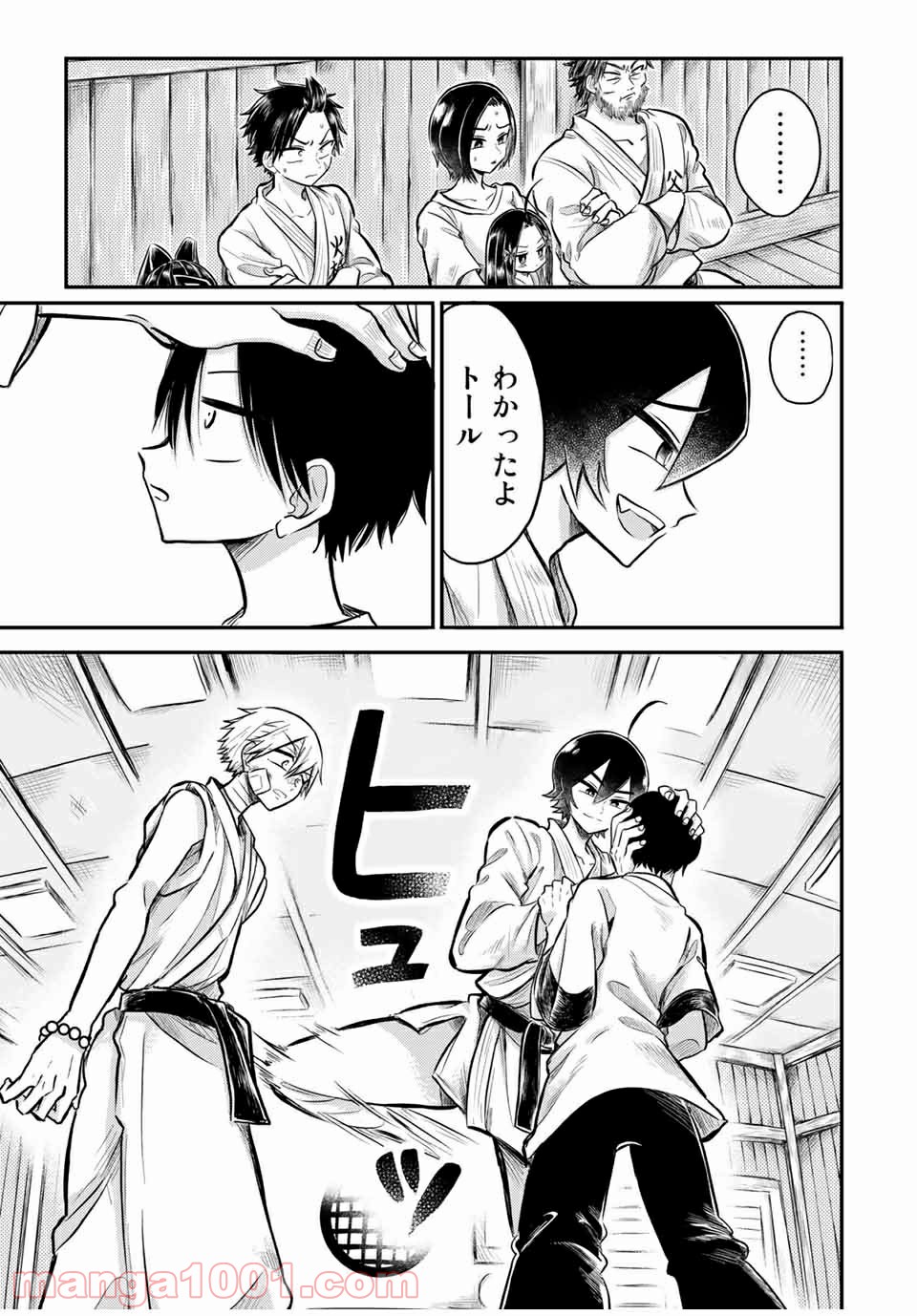 怪病医ラムネ 第25.2話 - Trang 15