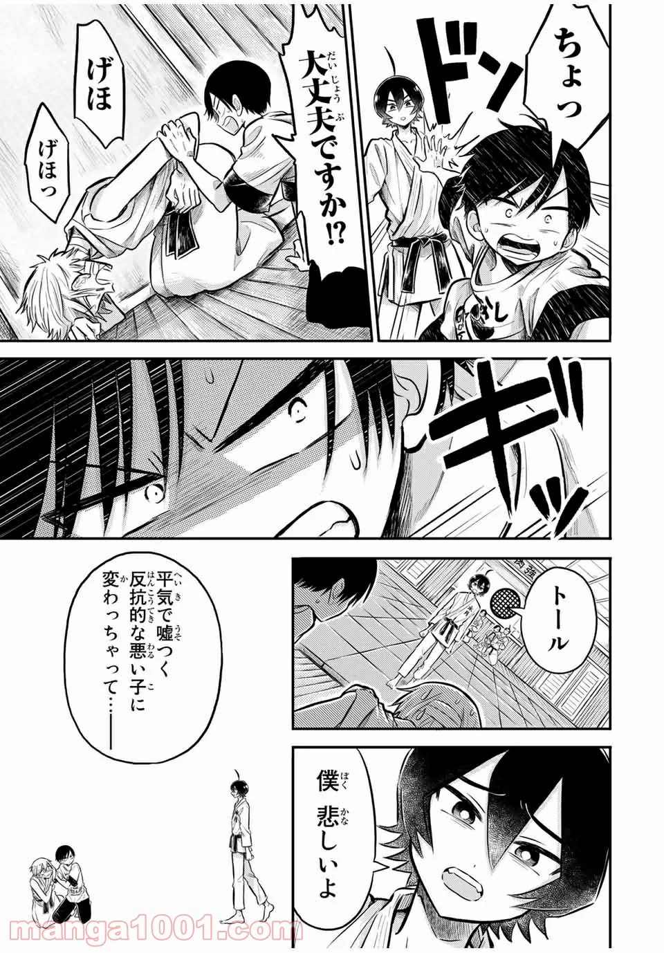 怪病医ラムネ 第25.2話 - Trang 17