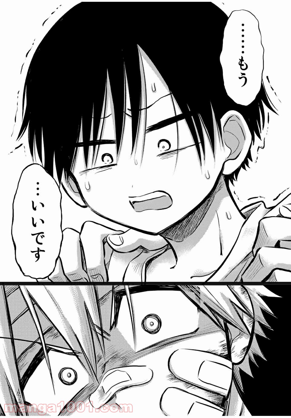 怪病医ラムネ 第25.2話 - Trang 3