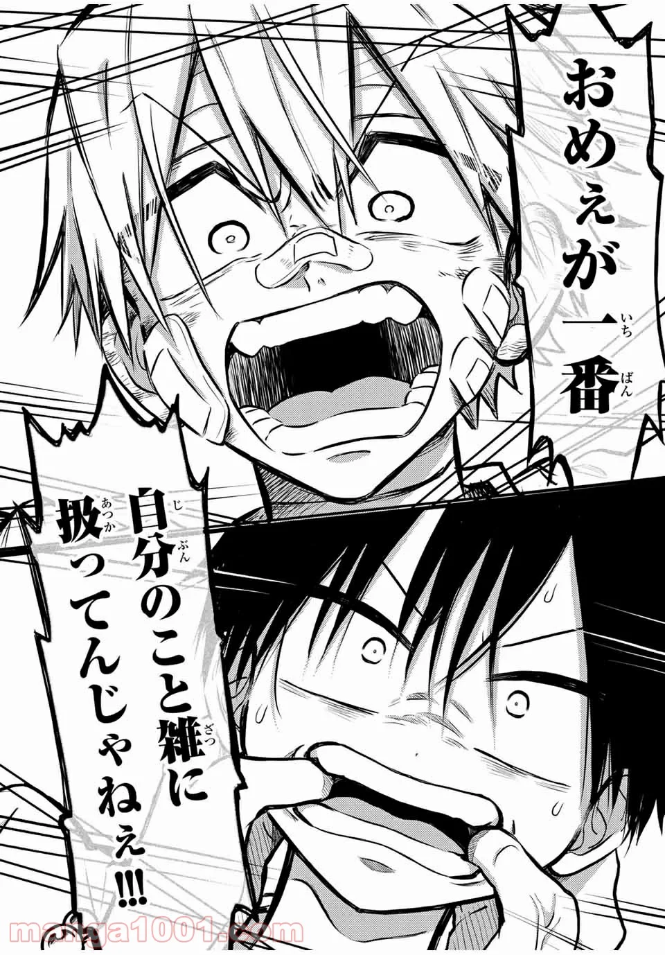 怪病医ラムネ 第25.2話 - Trang 6