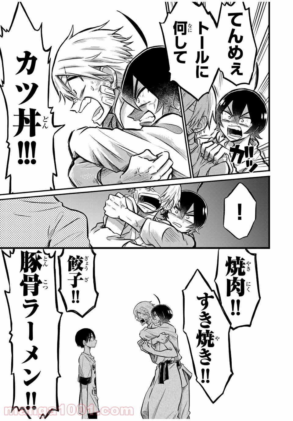 怪病医ラムネ 第25.2話 - Trang 7