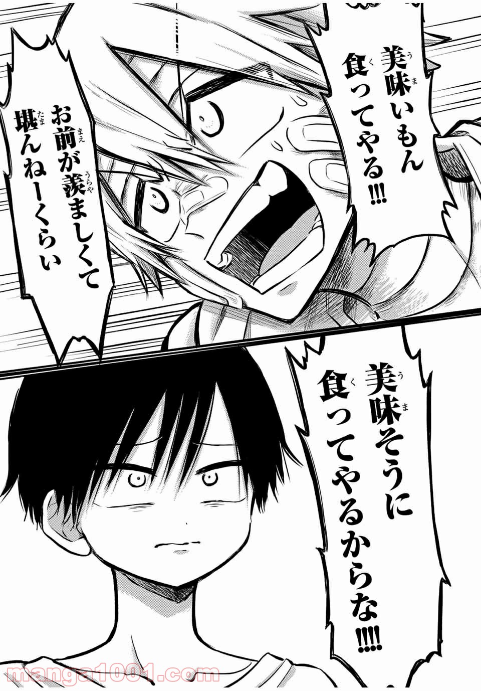 怪病医ラムネ 第25.2話 - Trang 9