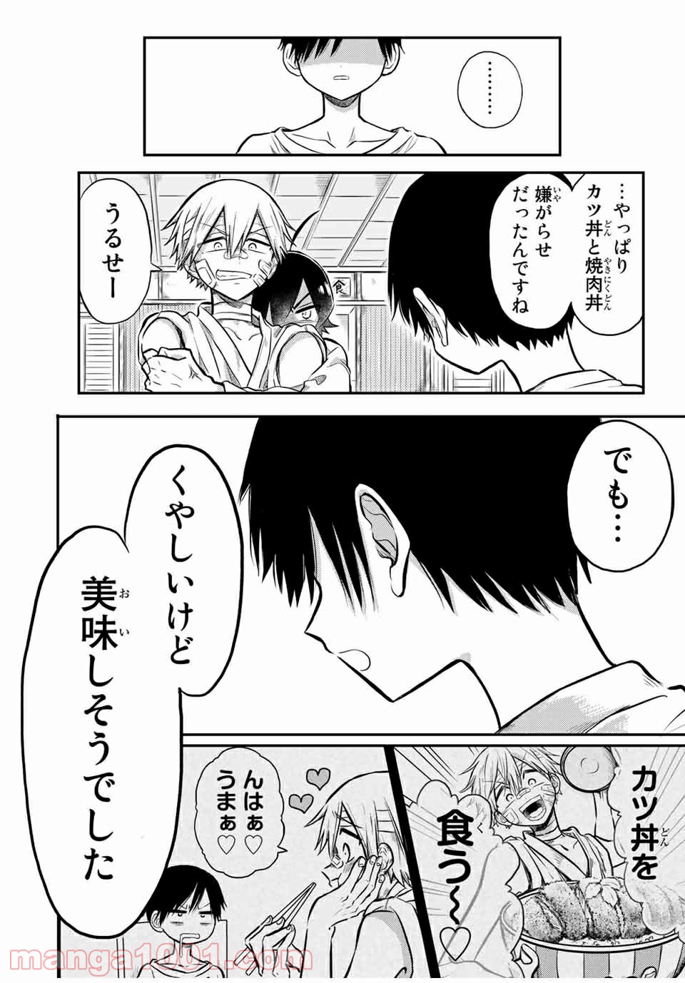 怪病医ラムネ 第25.2話 - Trang 10