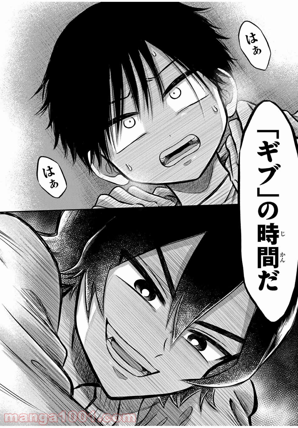 怪病医ラムネ 第26.1話 - Trang 14
