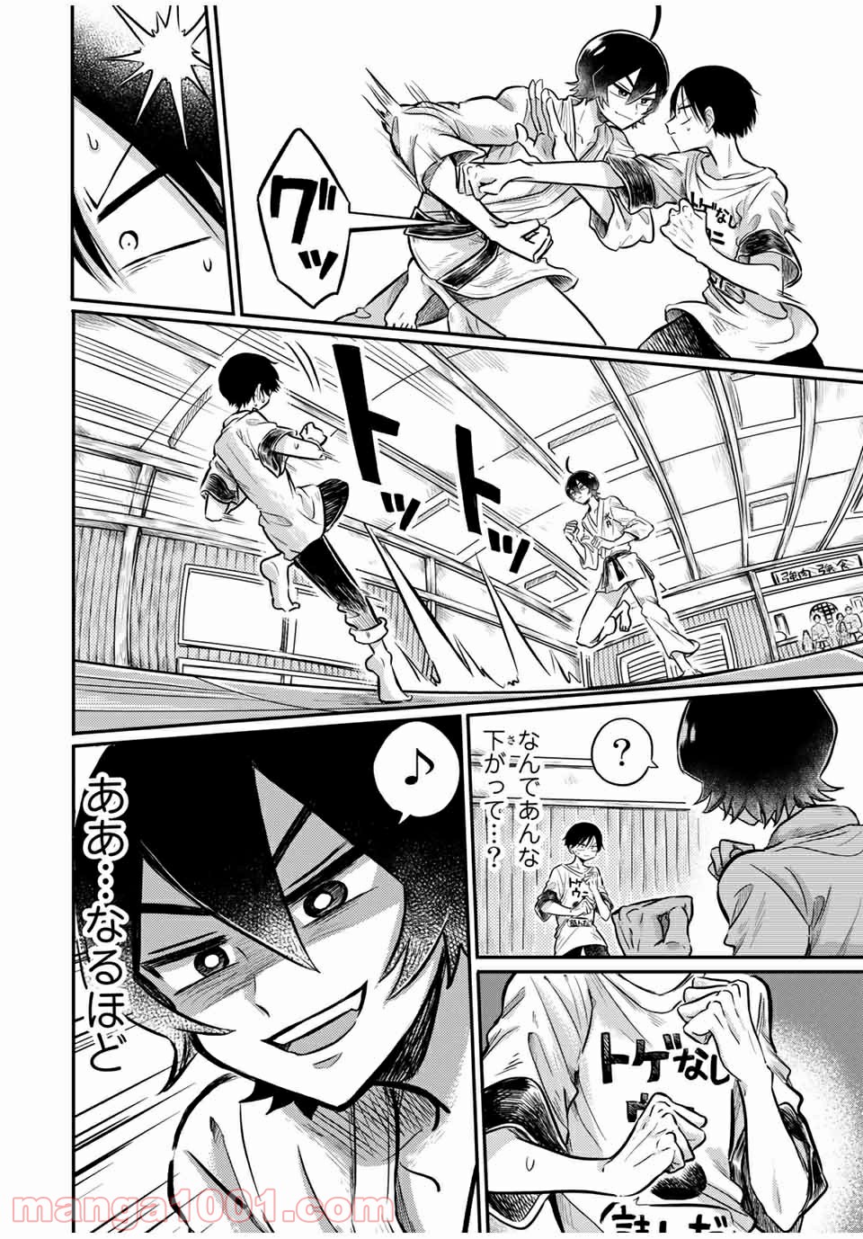 怪病医ラムネ 第26.1話 - Trang 8
