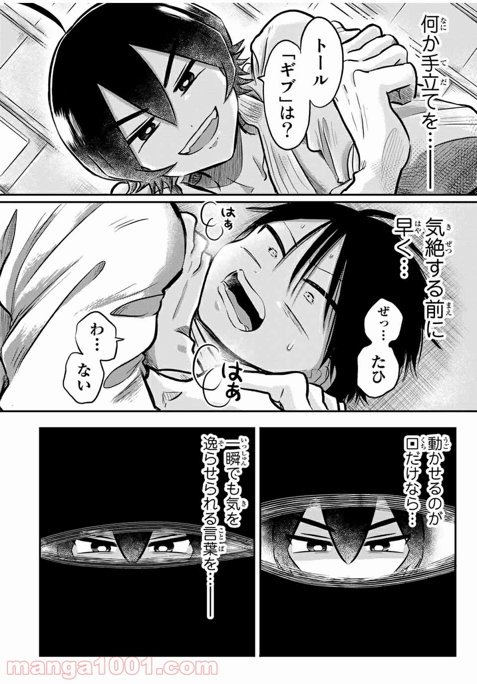 怪病医ラムネ 第26.2話 - Trang 2