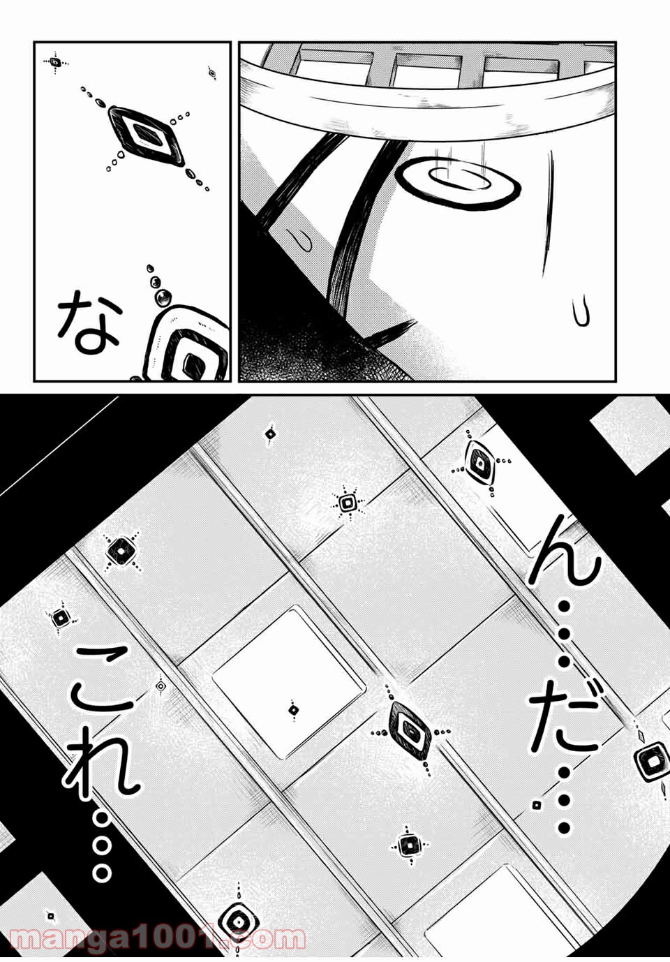 怪病医ラムネ 第26.2話 - Trang 13