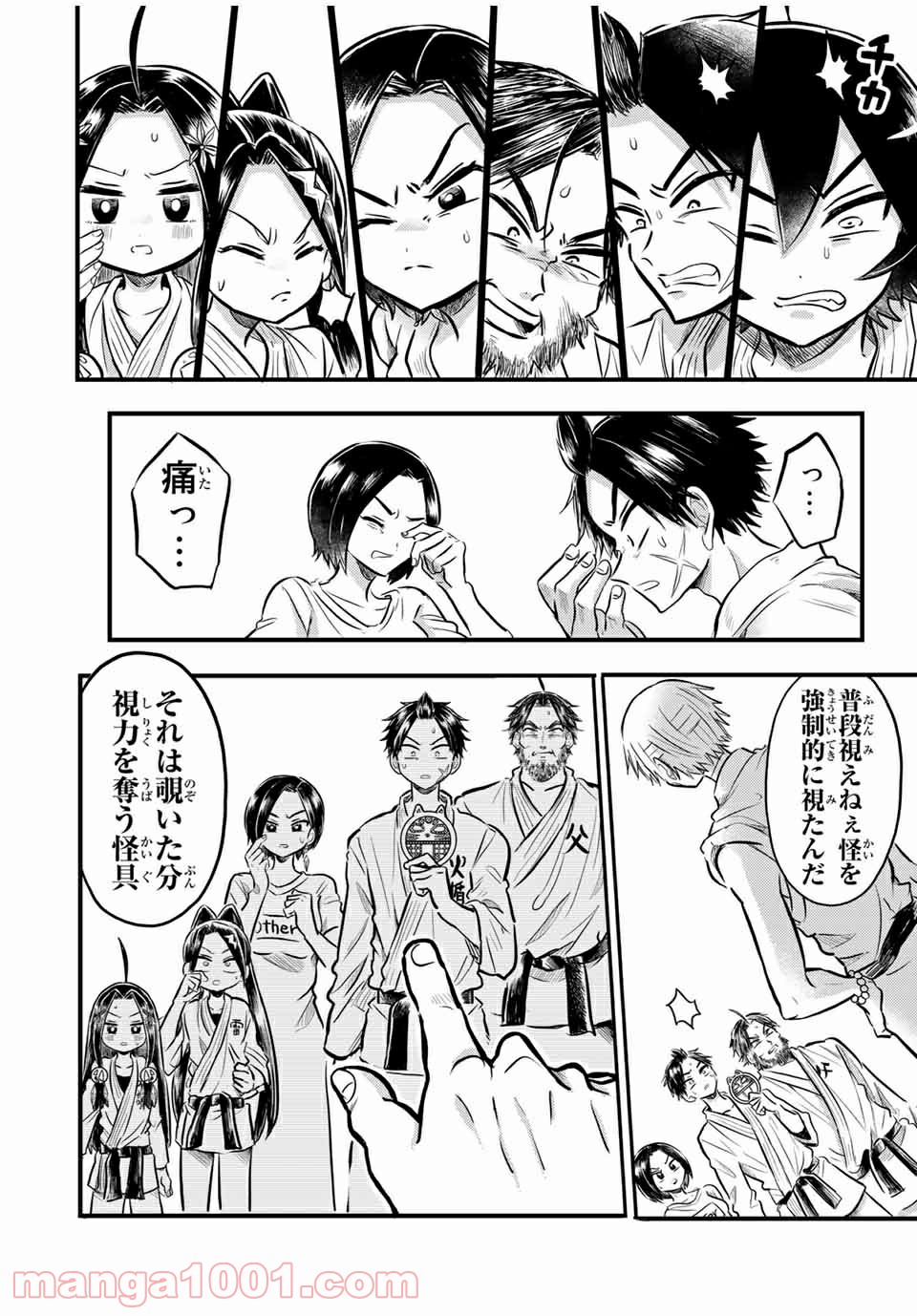 怪病医ラムネ 第26.2話 - Trang 20