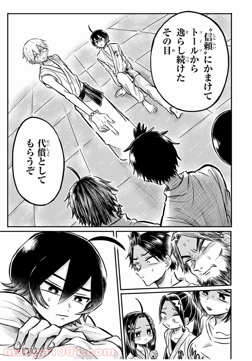 怪病医ラムネ 第26.2話 - Trang 21