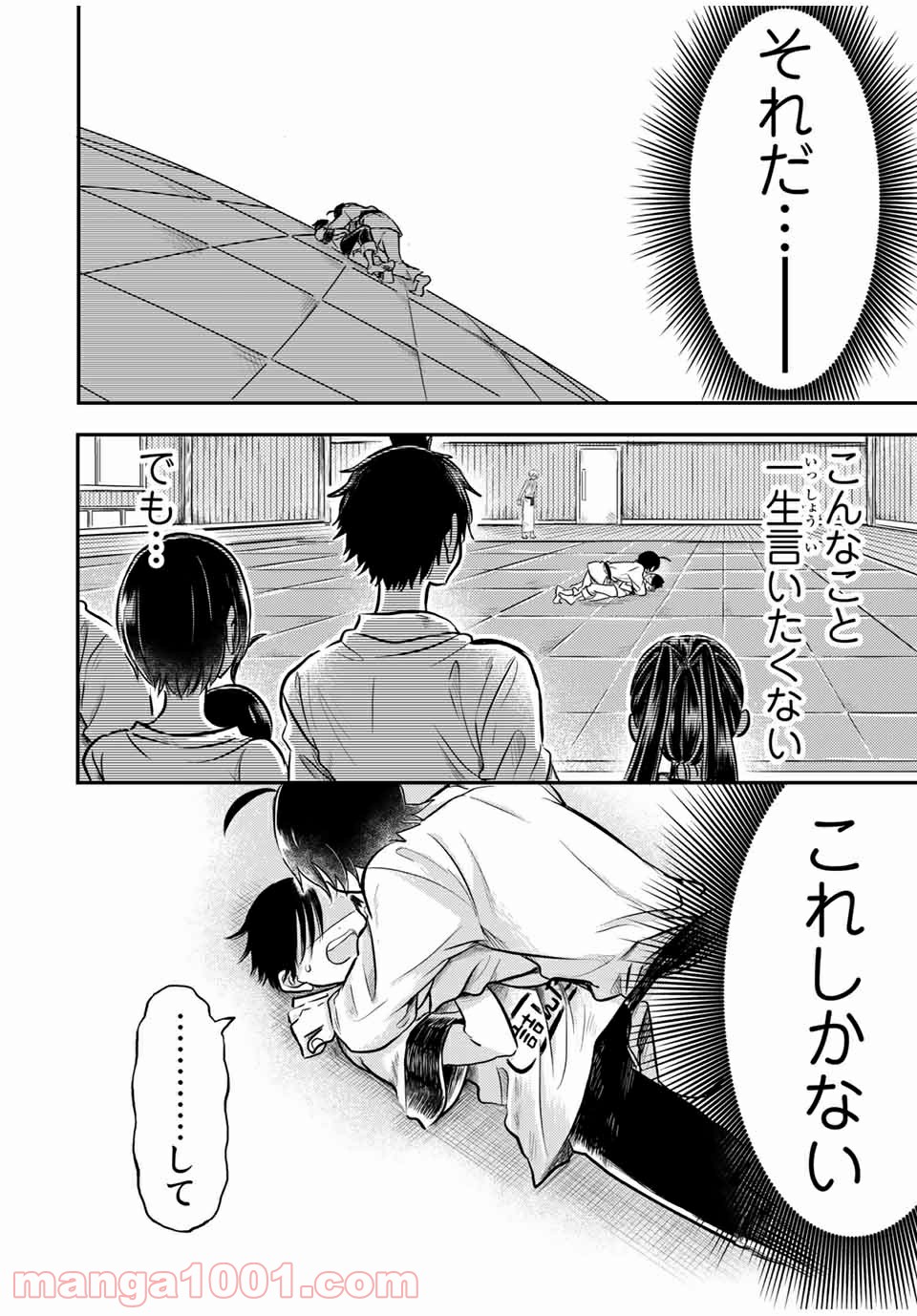 怪病医ラムネ 第26.2話 - Trang 4