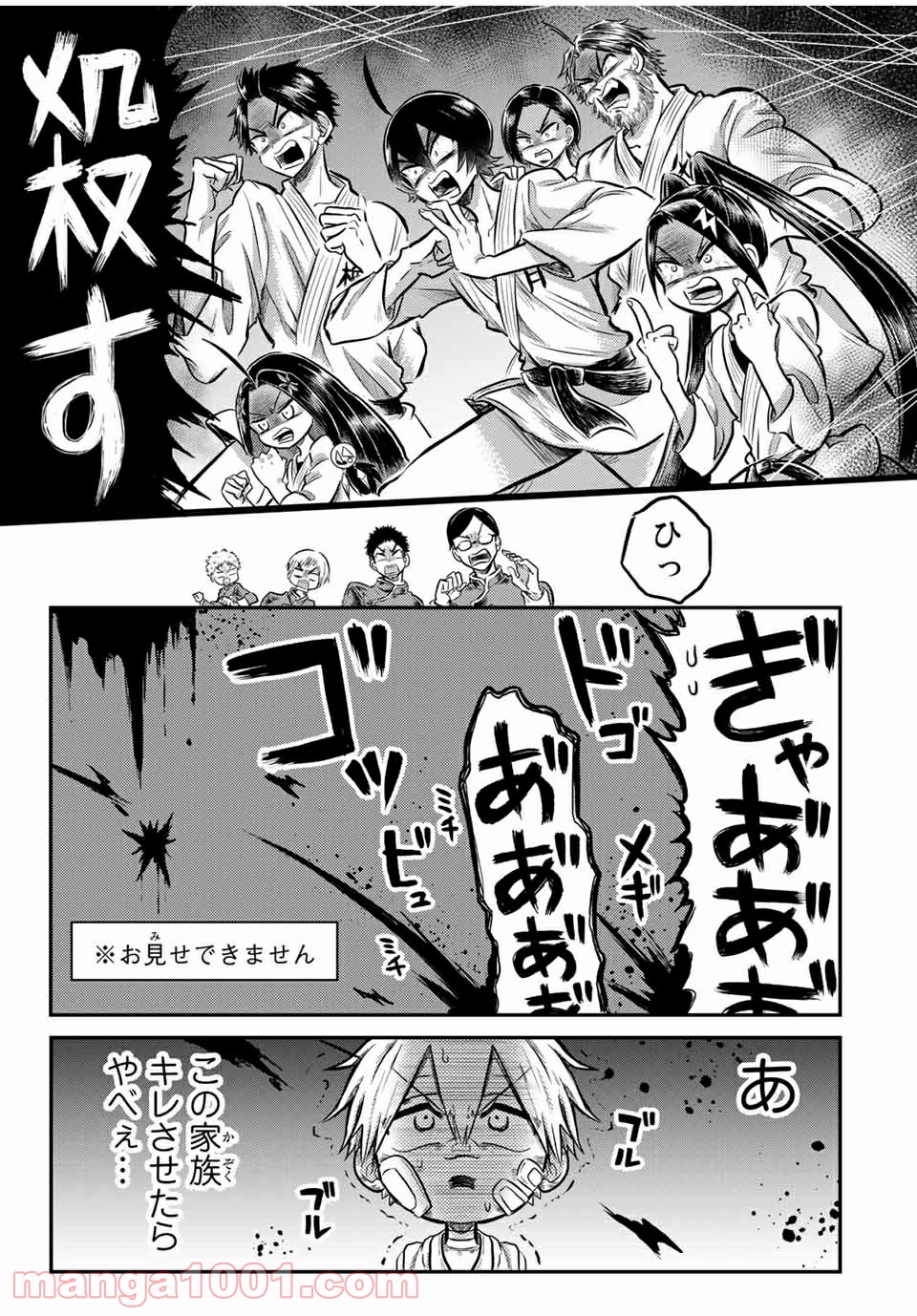 怪病医ラムネ 第27.1話 - Trang 13