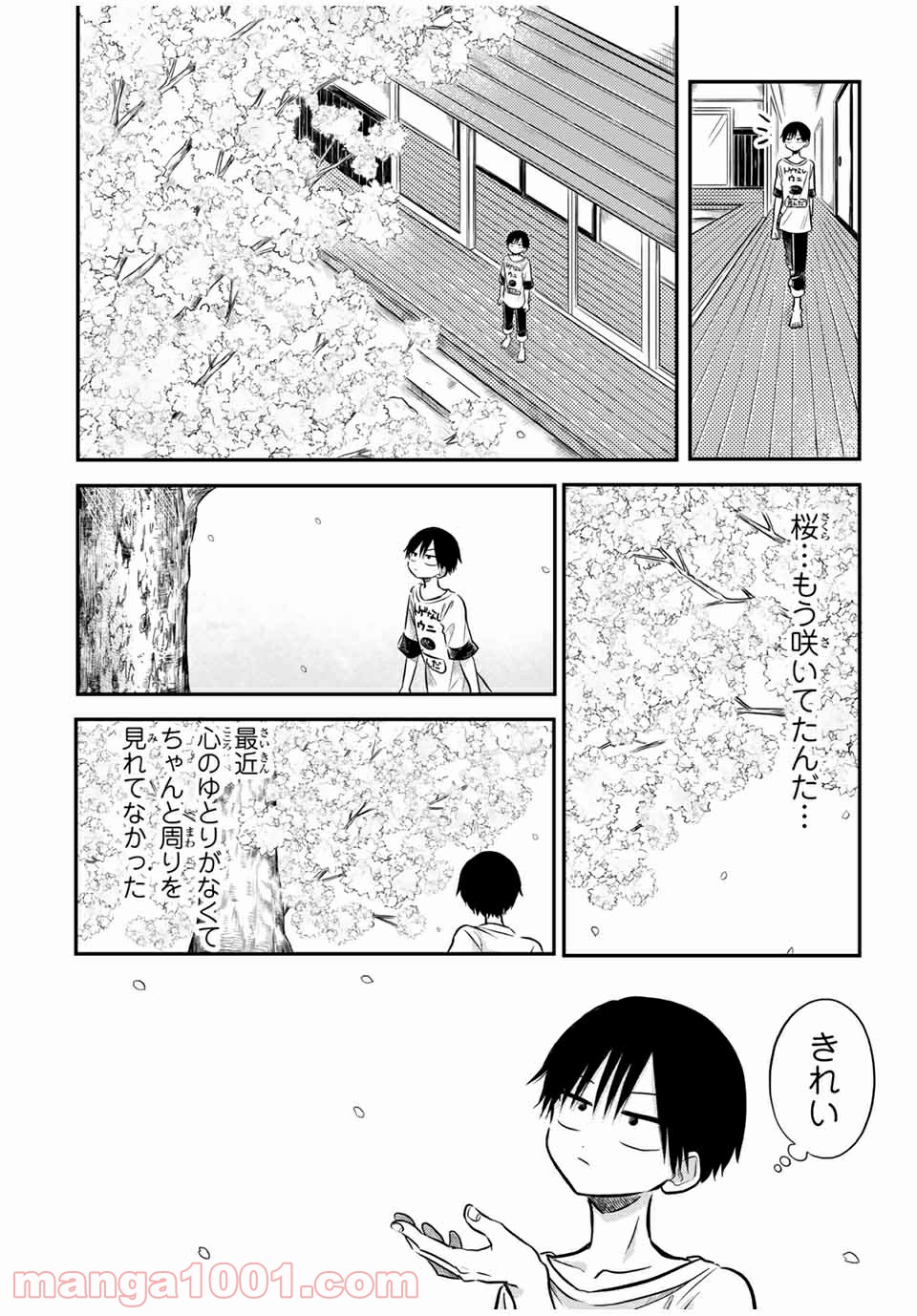 怪病医ラムネ 第27.1話 - Trang 6