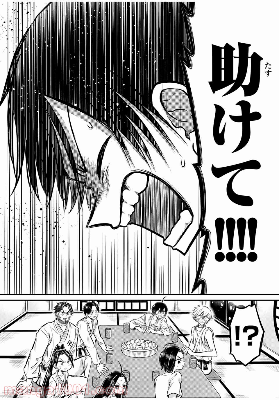 怪病医ラムネ 第27.1話 - Trang 10