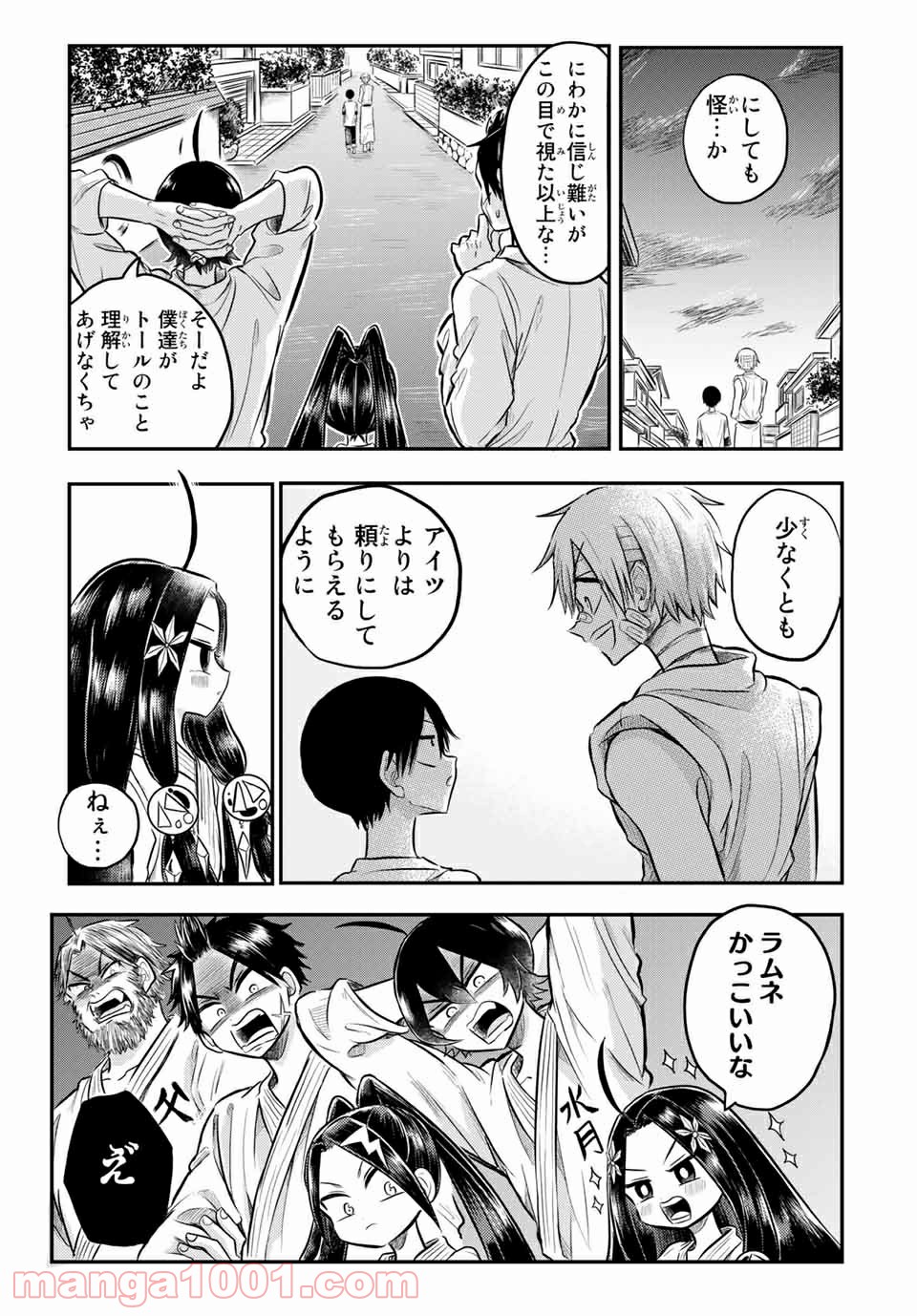怪病医ラムネ 第27.2話 - Trang 2