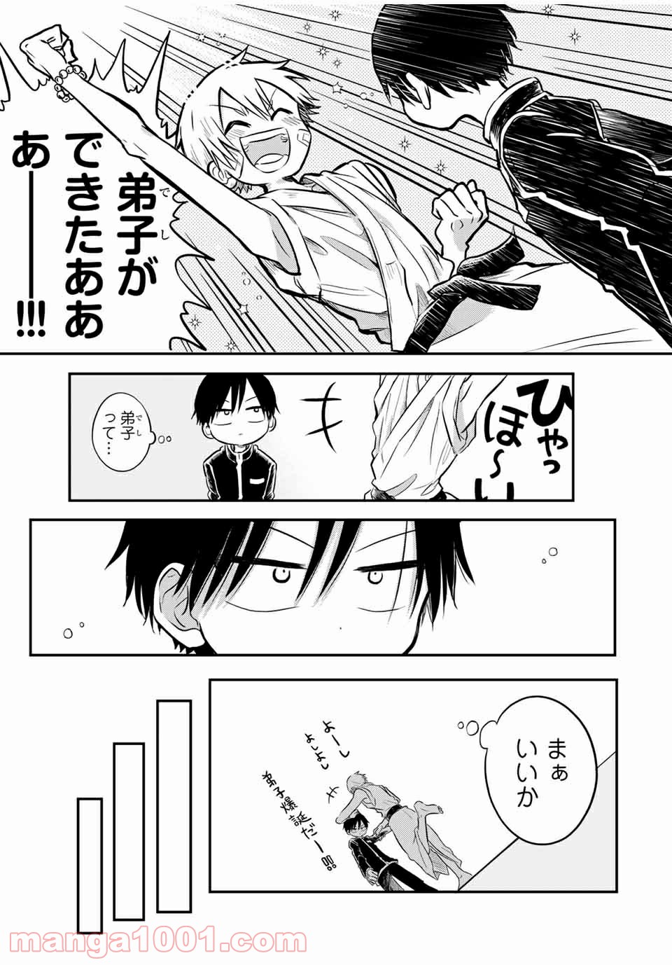 怪病医ラムネ 第27.2話 - Trang 12