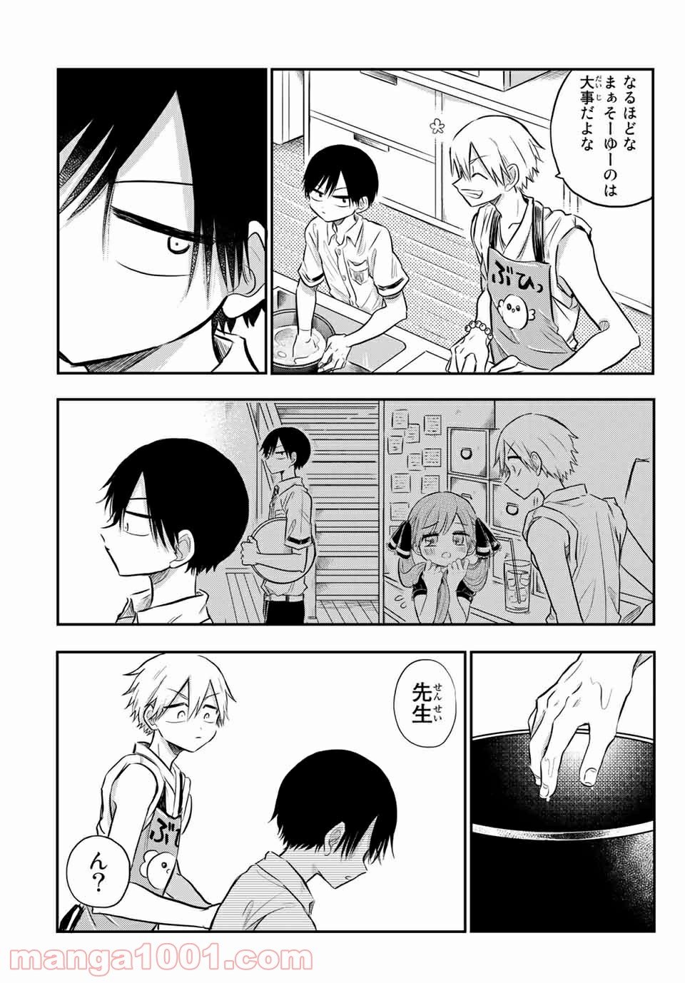 怪病医ラムネ 第27.2話 - Trang 17