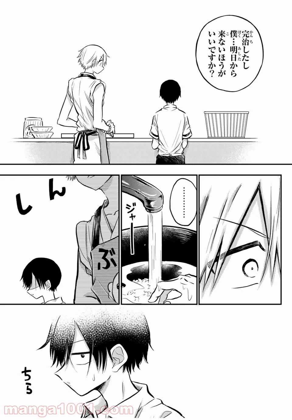 怪病医ラムネ 第27.2話 - Trang 18