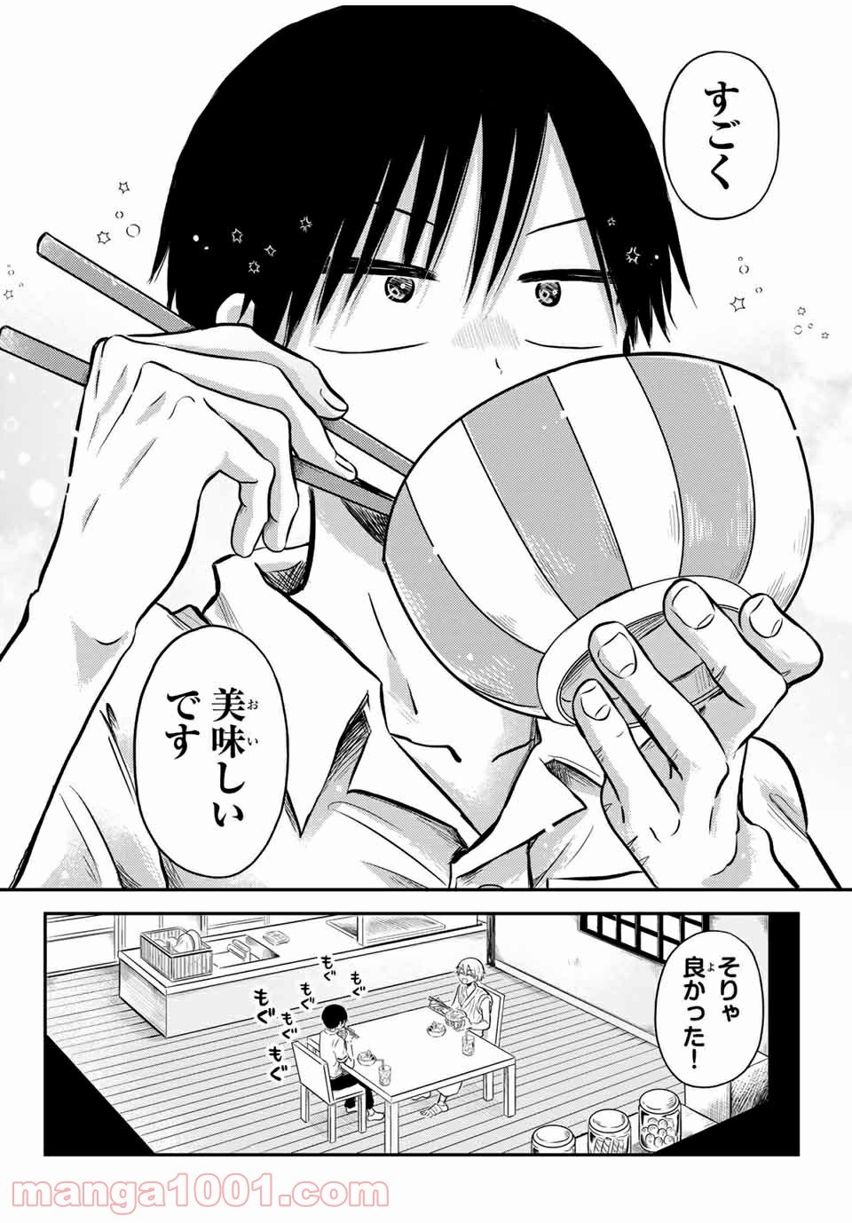 怪病医ラムネ 第27.2話 - Trang 22