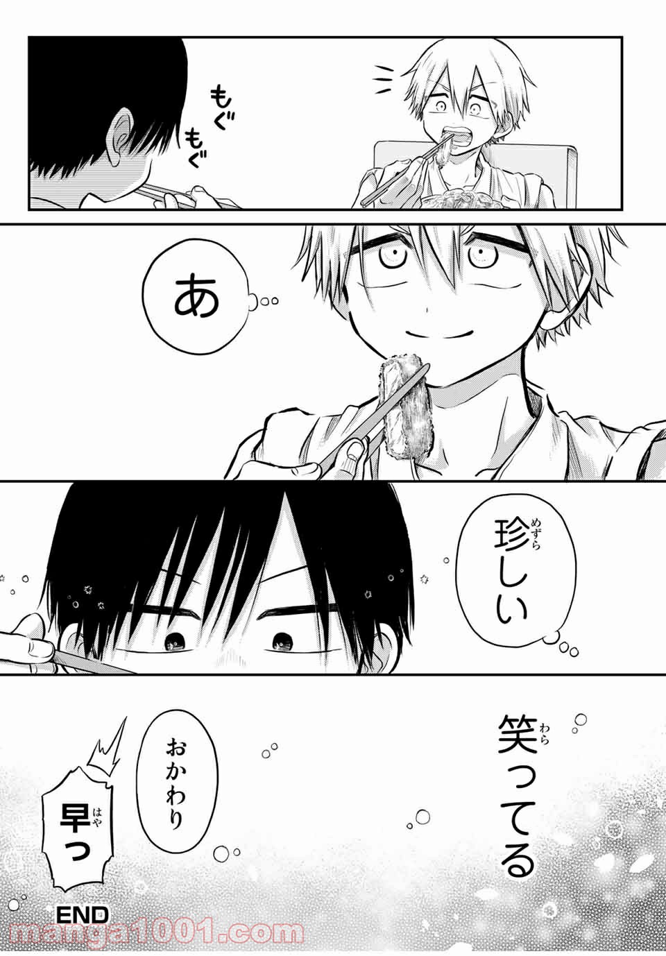 怪病医ラムネ 第27.2話 - Trang 23