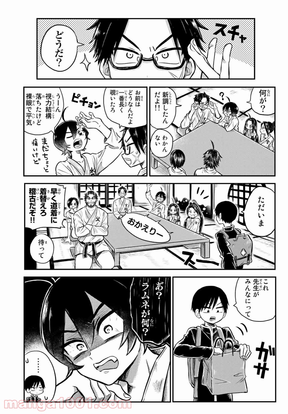 怪病医ラムネ 第27.2話 - Trang 7